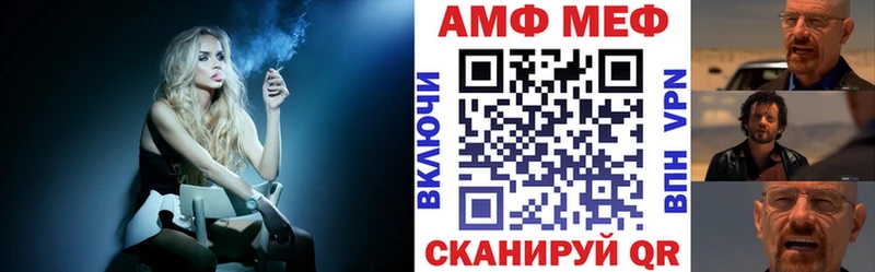 АМФЕТАМИН Premium  Минеральные Воды 