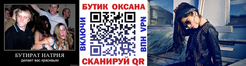 это наркотические препараты  OMG ONION  Минеральные Воды  где купить наркотик  БУТИРАТ 99% 