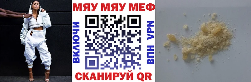 Меф 4 MMC  блэк спрут рабочий сайт  Минеральные Воды 