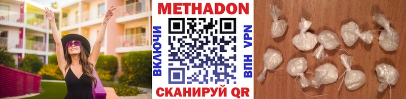 omg ССЫЛКА  Минеральные Воды  МЕТАДОН мёд  купить наркотики цена 